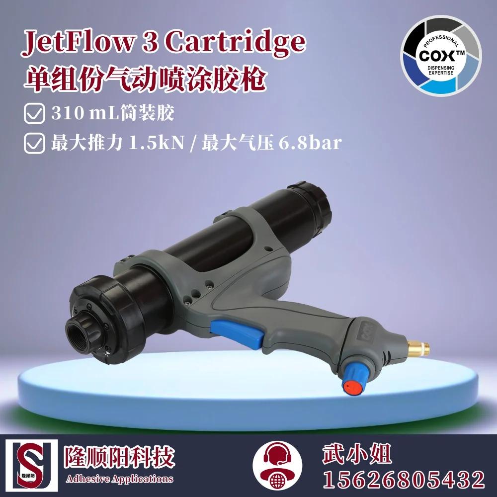 Sulzer COX JetFlow 3 īƮ A, 1      漭, 310mL īƮ ۷ īƮ